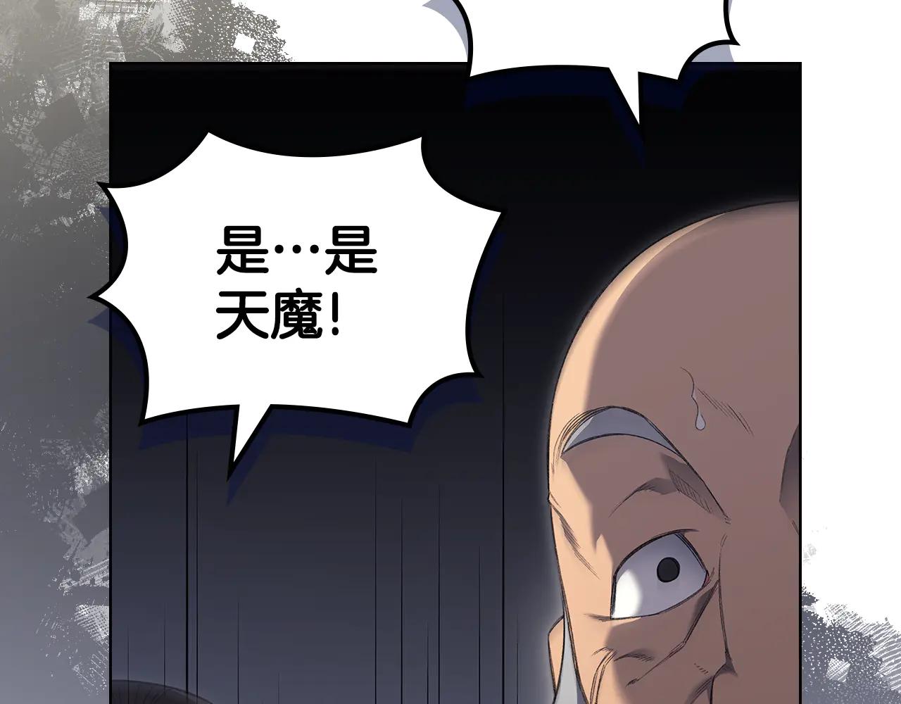 第221话 我终于来了 第149页