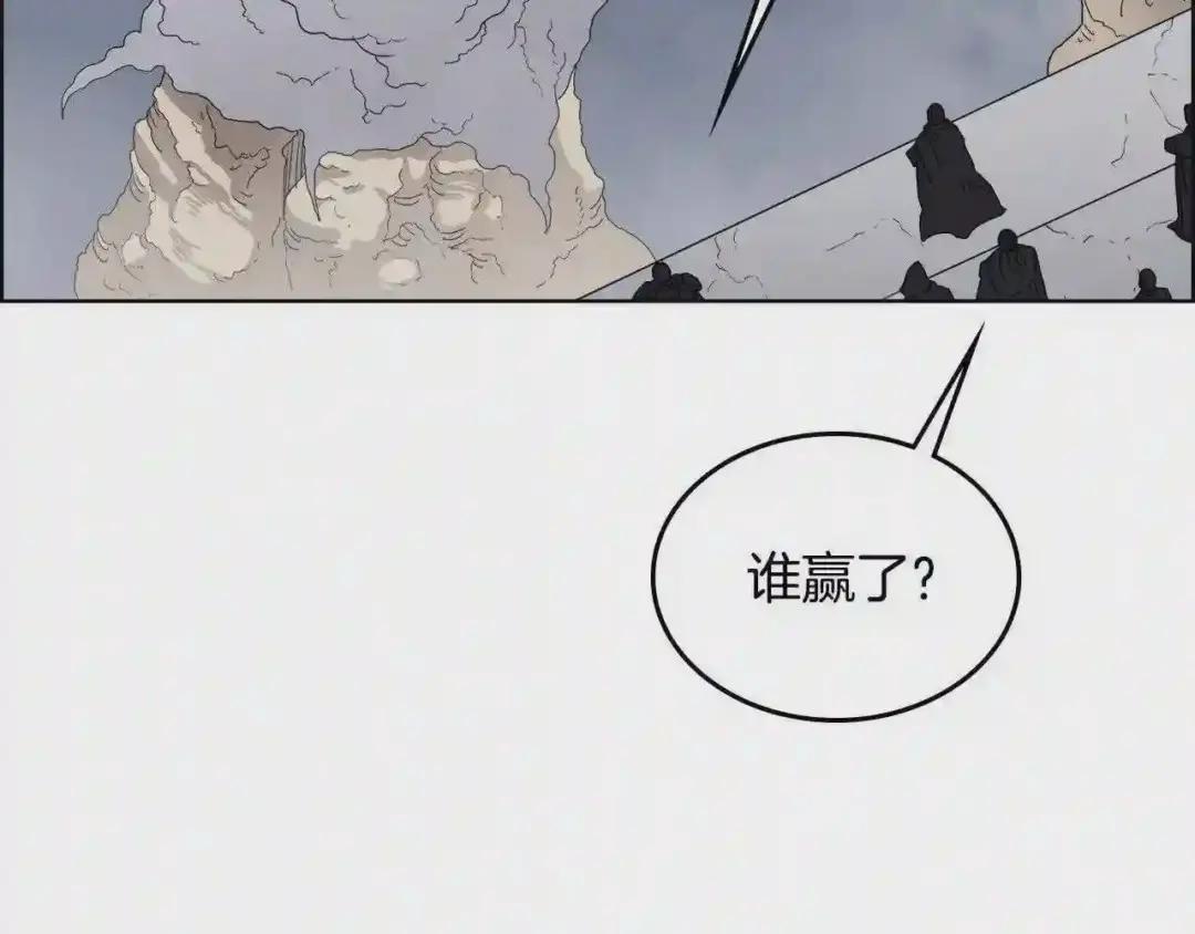 第64话 胜负已分! 第9页