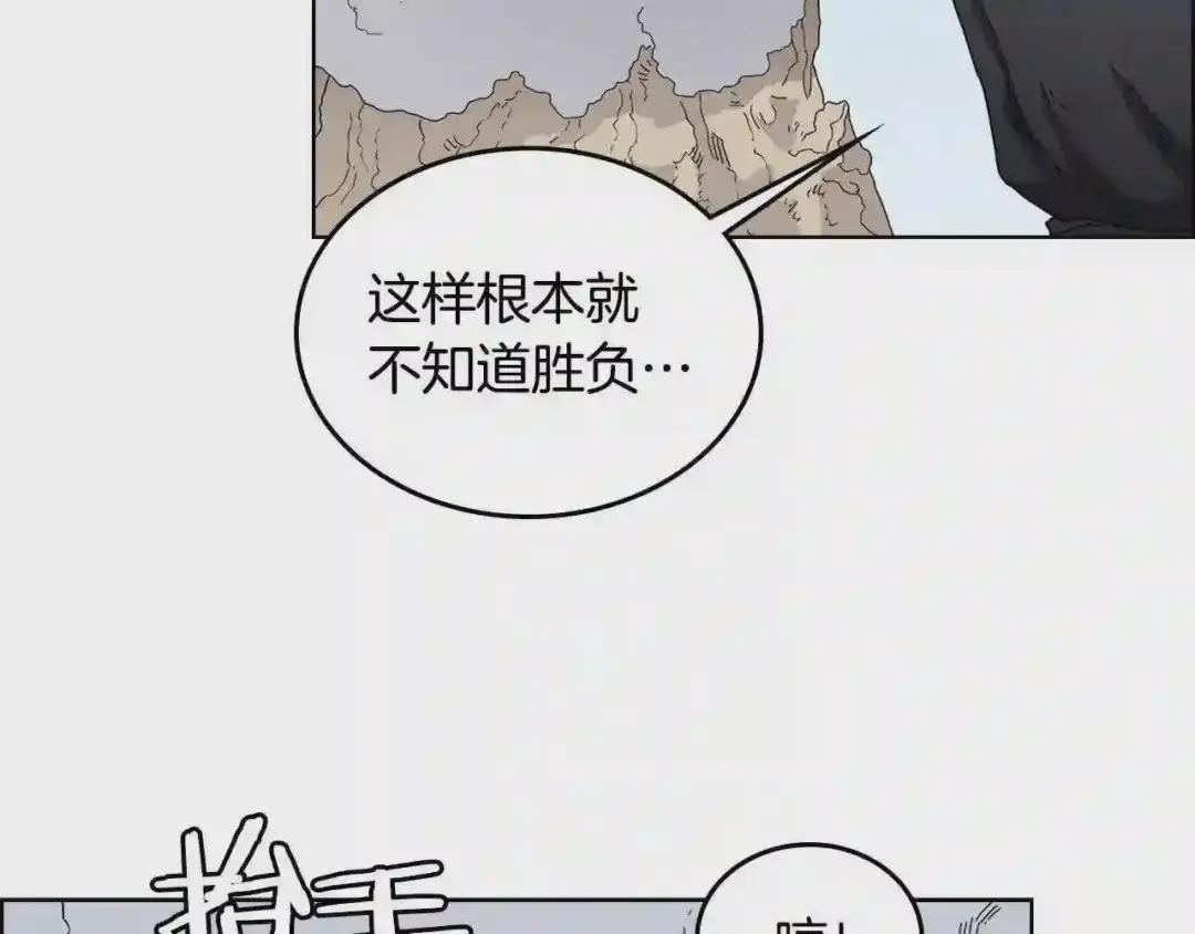 第64话 胜负已分! 第11页