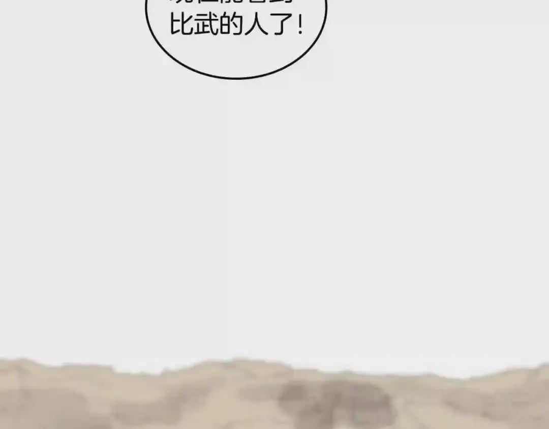 第64话 胜负已分! 第22页