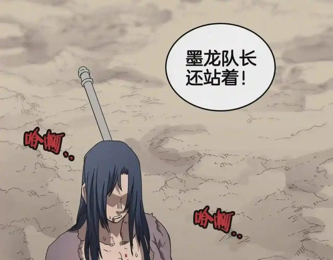第64话 胜负已分! 第23页