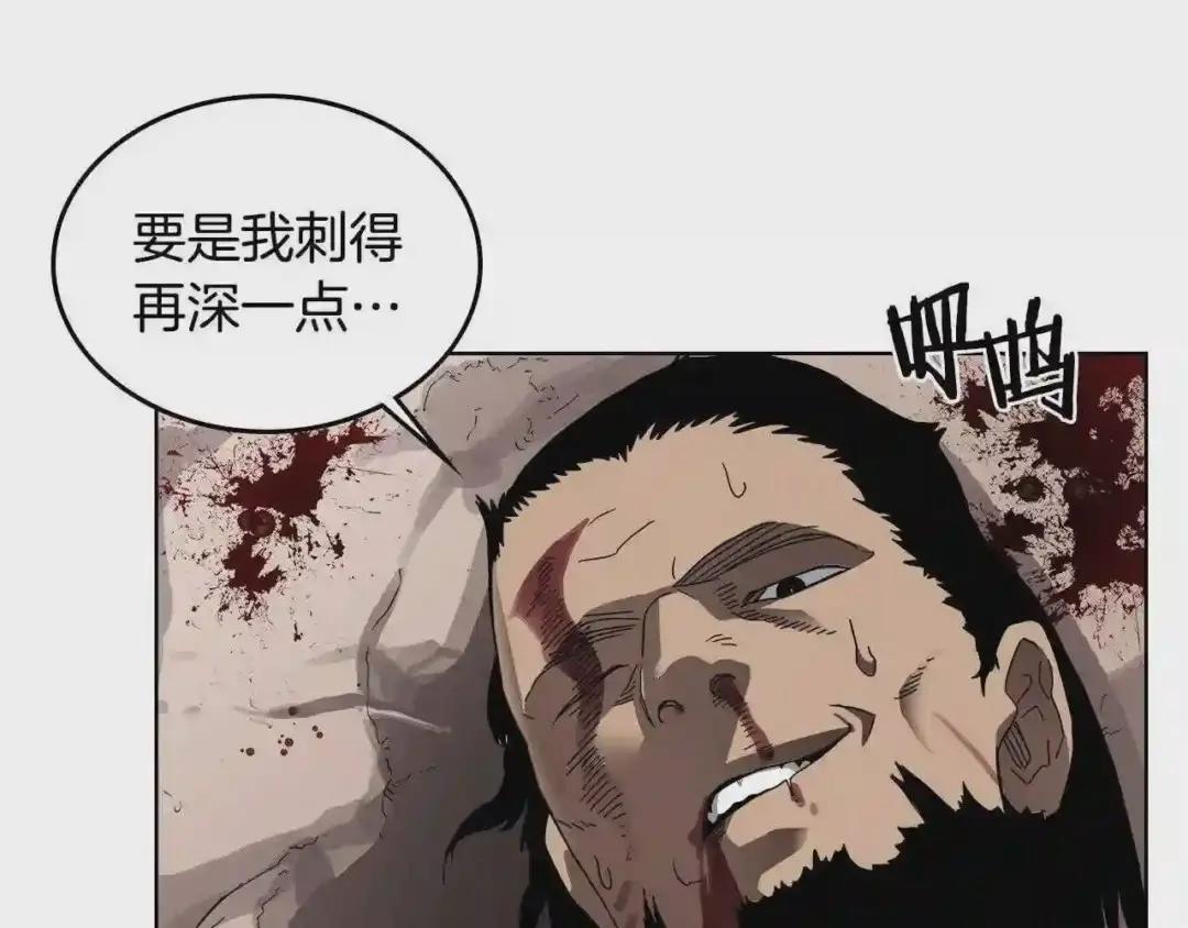 第64话 胜负已分! 第32页