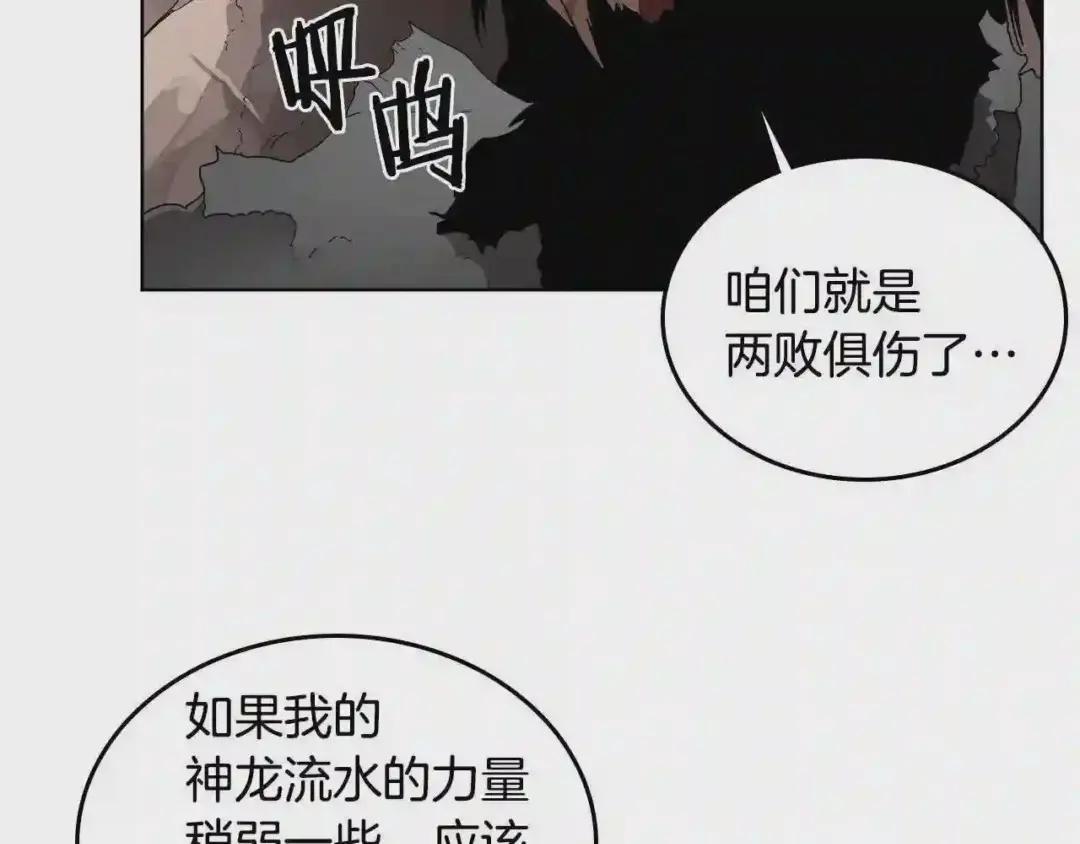 第64话 胜负已分! 第33页
