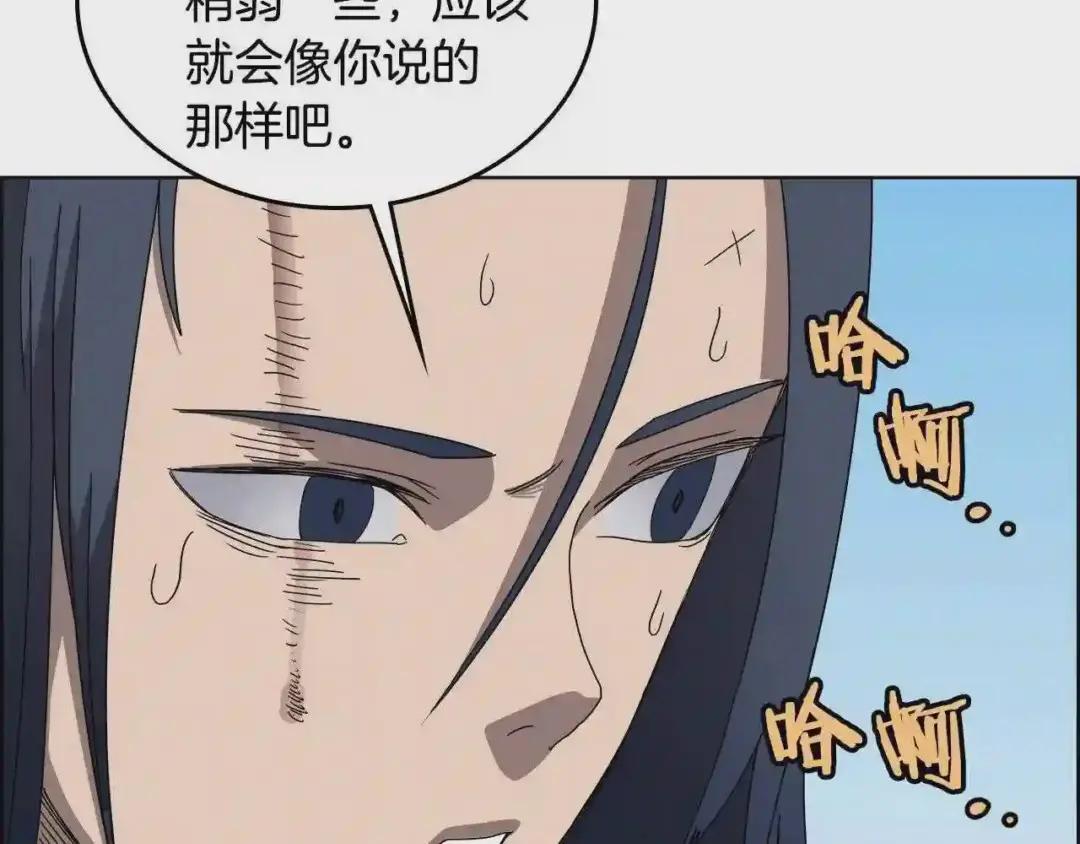 第64话 胜负已分! 第34页