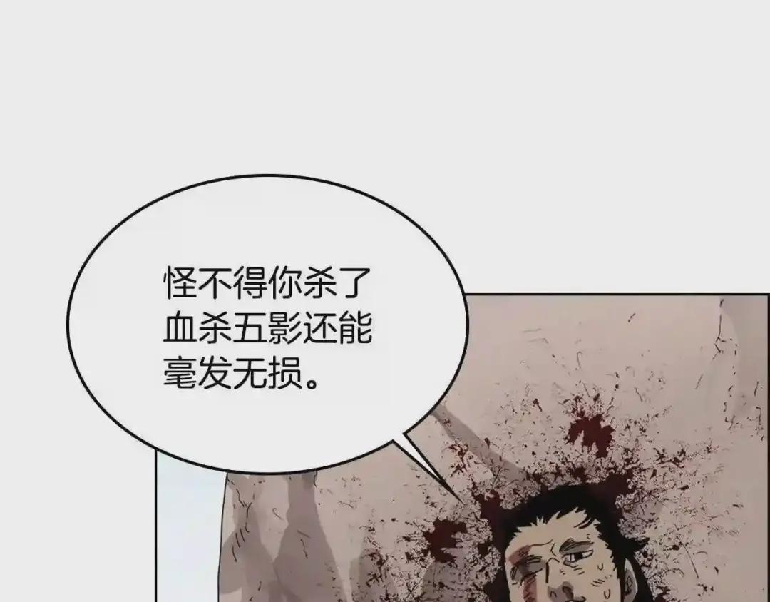第64话 胜负已分! 第38页