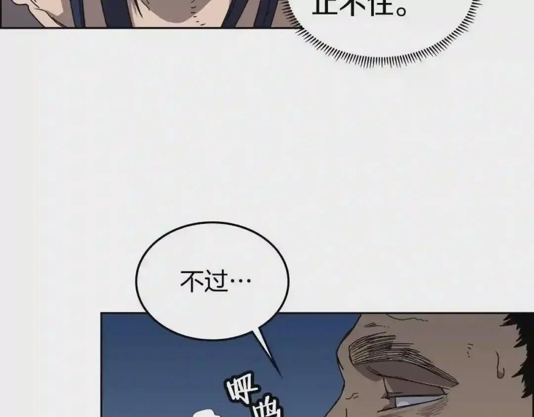 第64话 胜负已分! 第41页