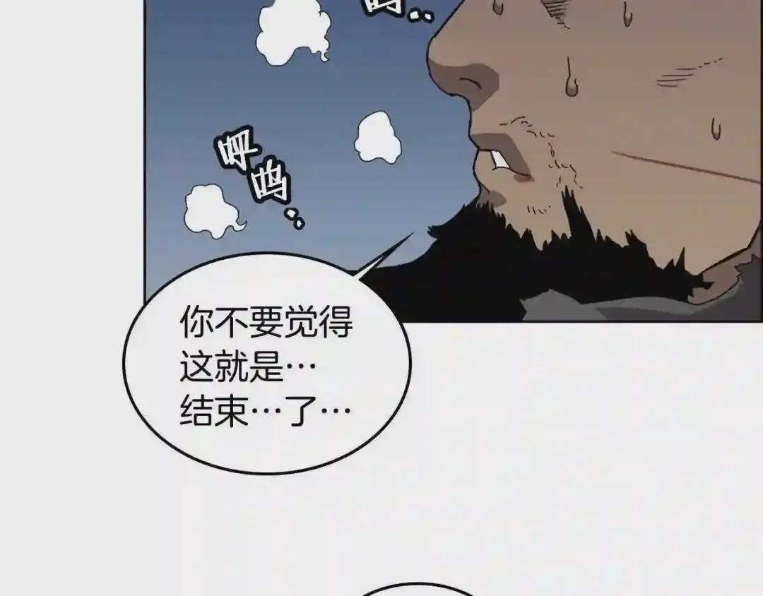 第64话 胜负已分! 第42页