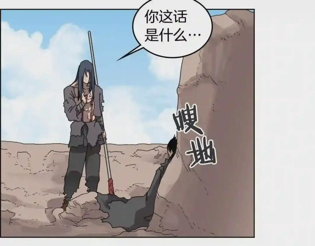 第64话 胜负已分! 第43页
