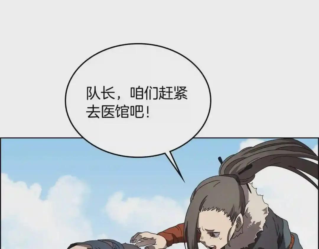 第64话 胜负已分! 第52页