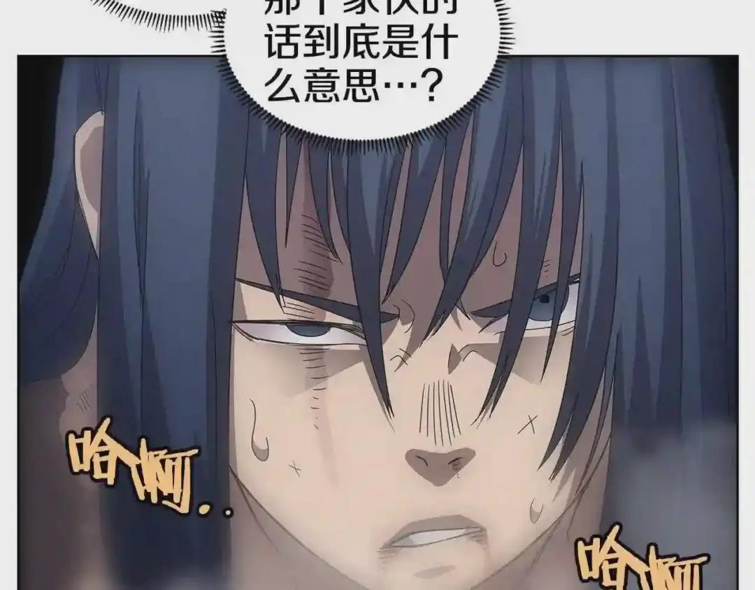 第64话 胜负已分! 第56页