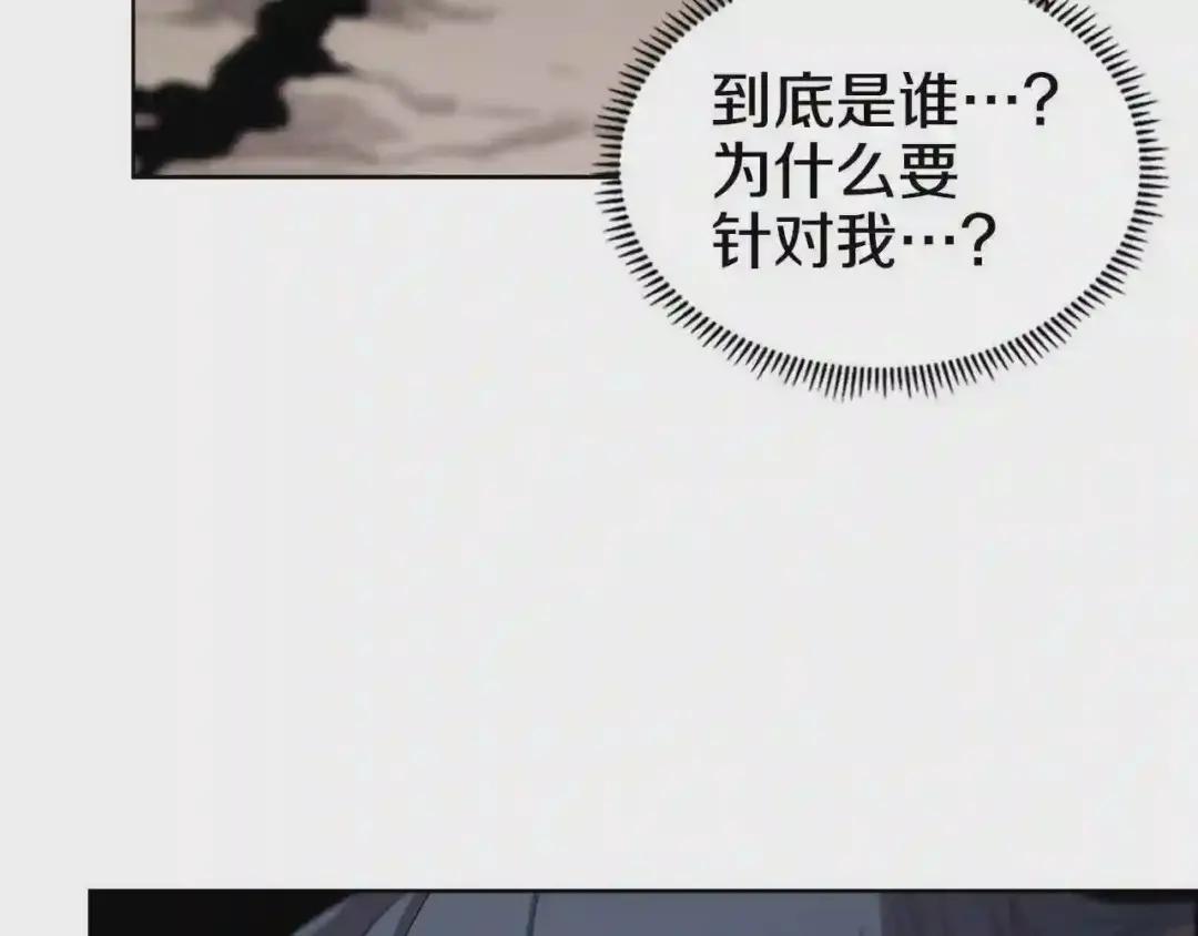 第64话 胜负已分! 第61页