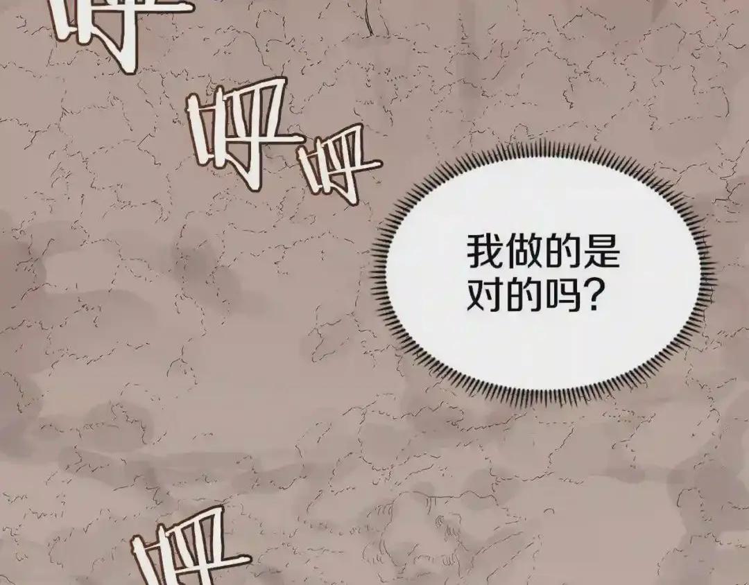 第64话 胜负已分! 第69页
