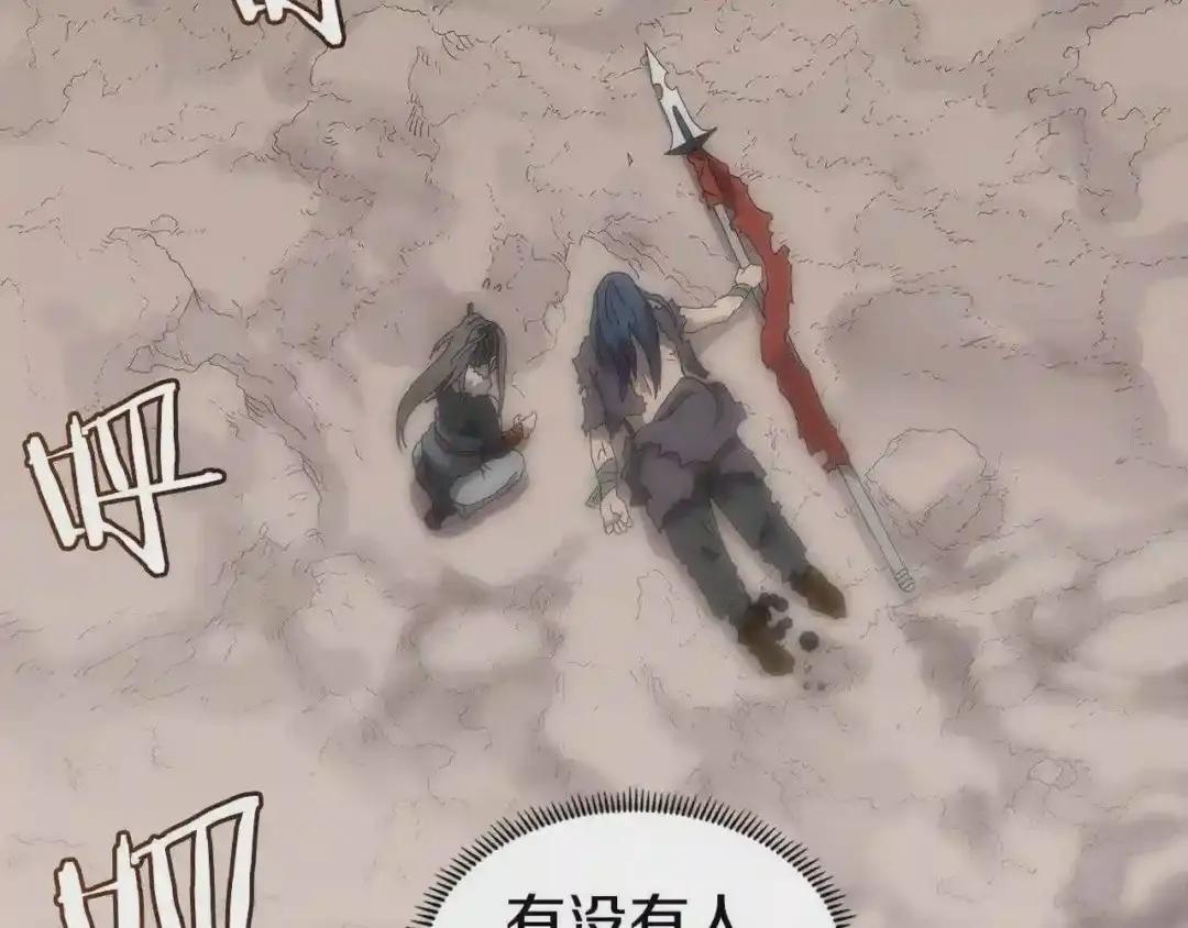 第64话 胜负已分! 第70页