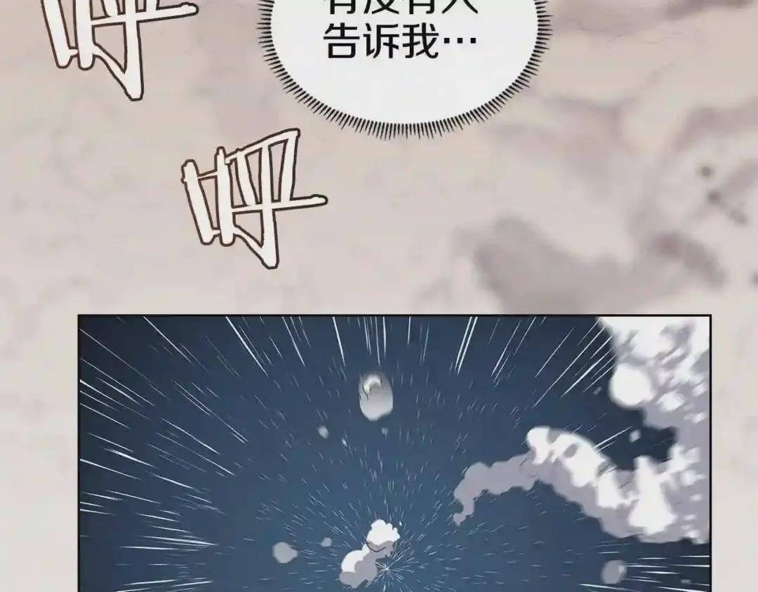 第64话 胜负已分! 第71页