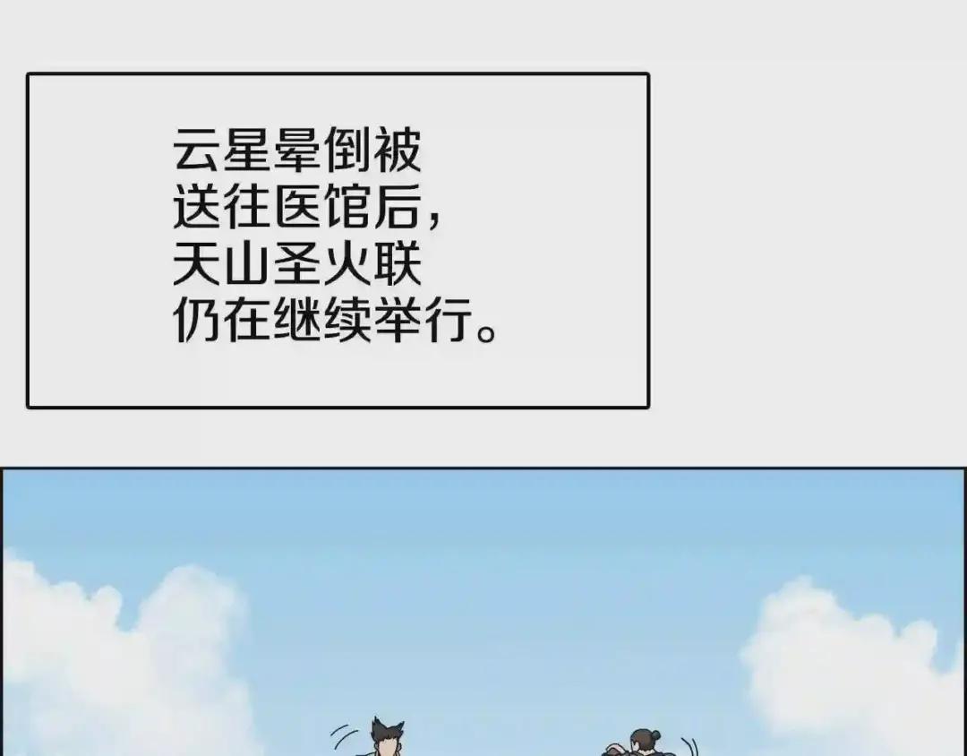 第64话 胜负已分! 第73页