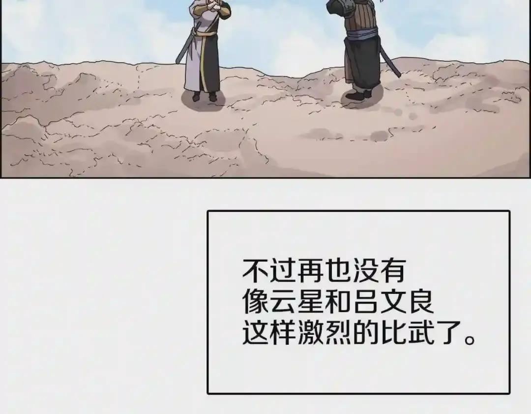 第64话 胜负已分! 第74页