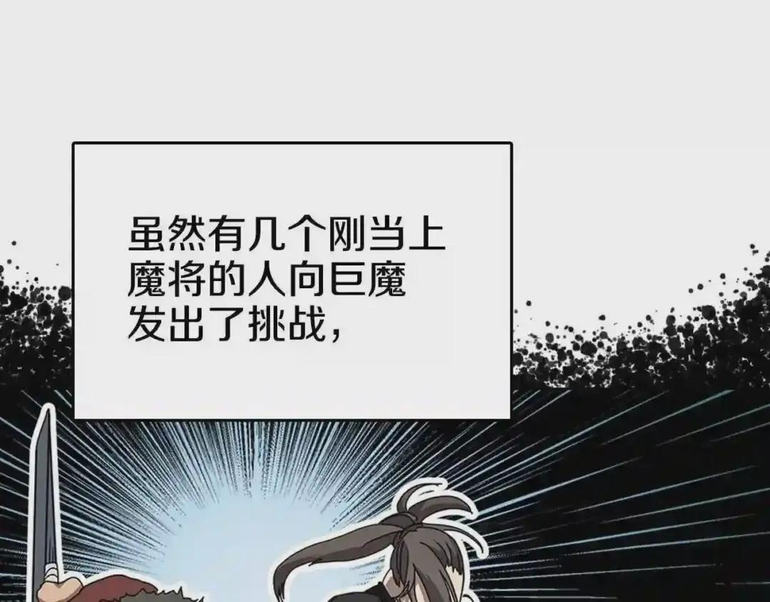 第64话 胜负已分! 第76页