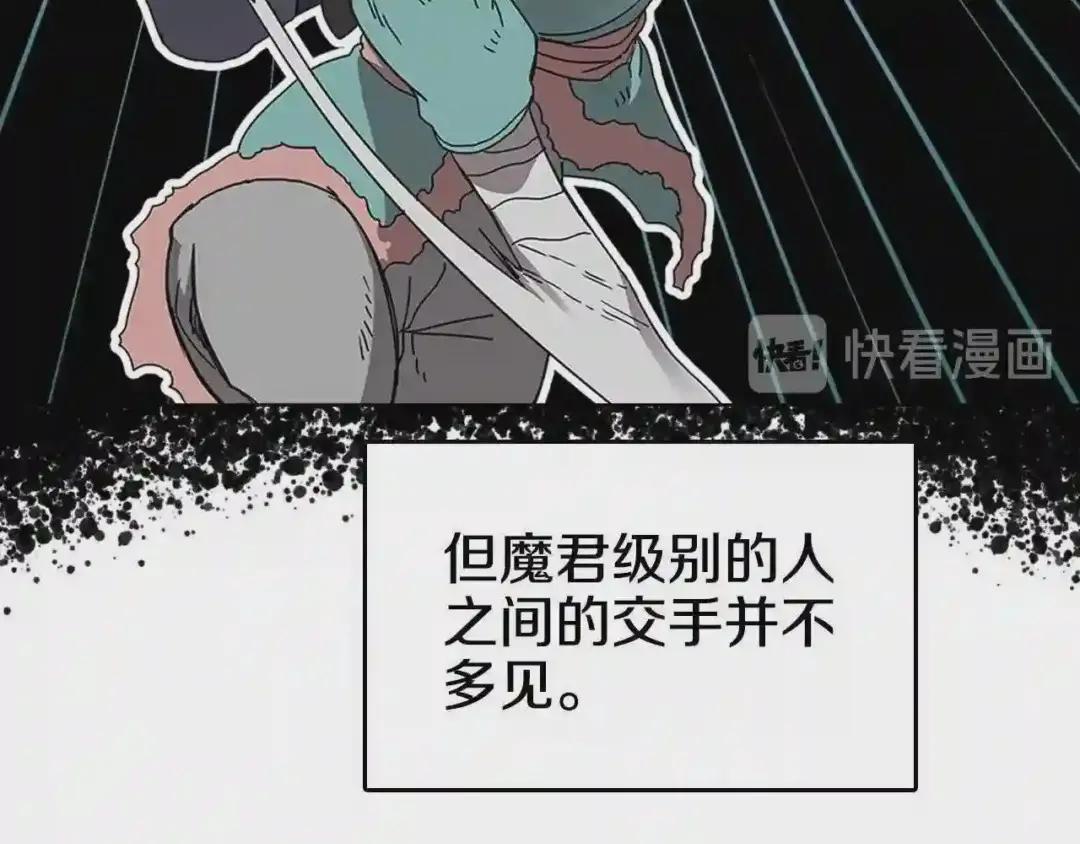 第64话 胜负已分! 第78页