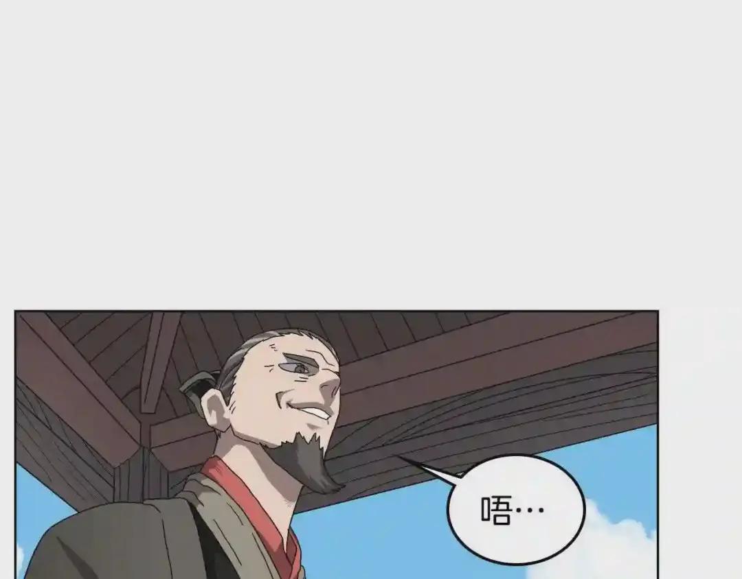 第64话 胜负已分! 第79页