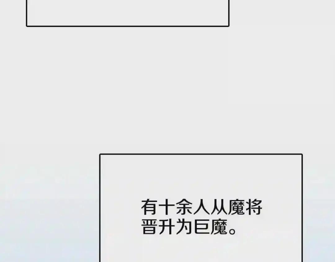 第64话 胜负已分! 第81页