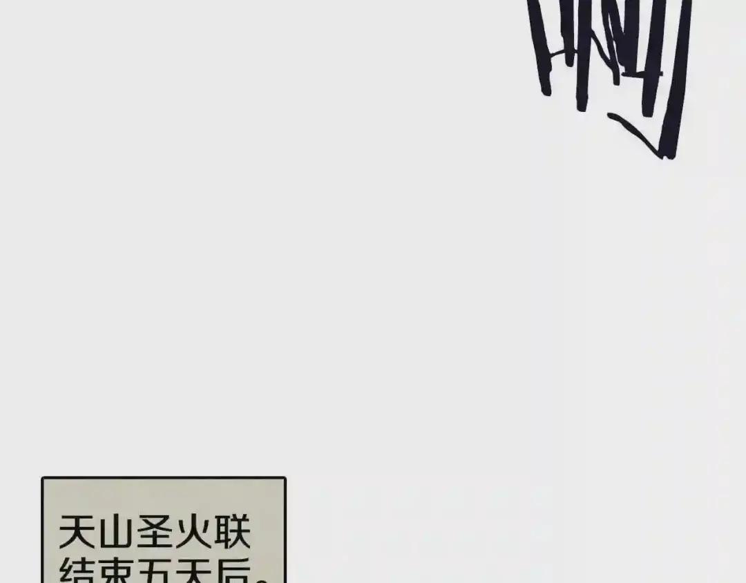 第64话 胜负已分! 第84页