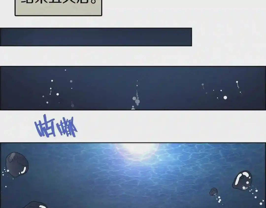 第64话 胜负已分! 第85页