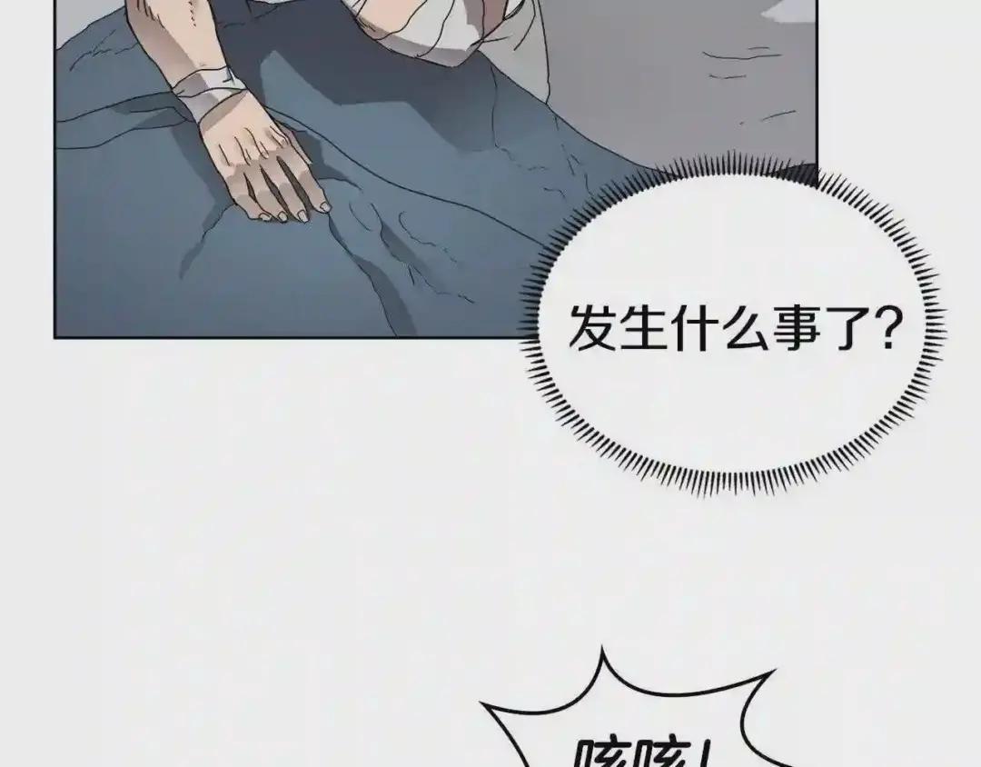 第64话 胜负已分! 第92页