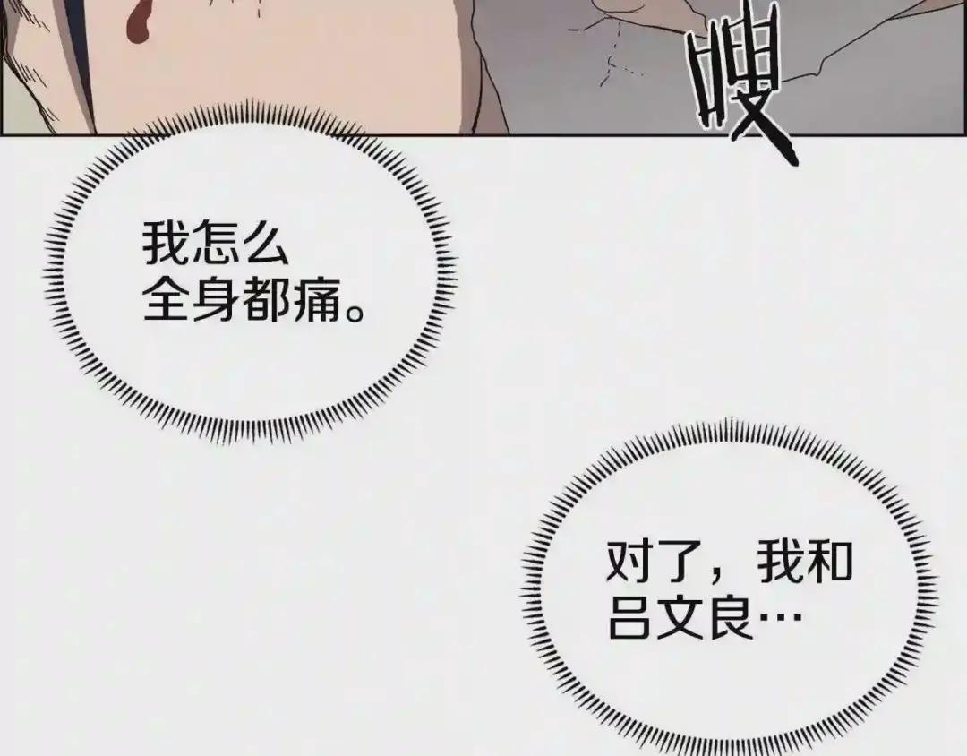 第64话 胜负已分! 第94页