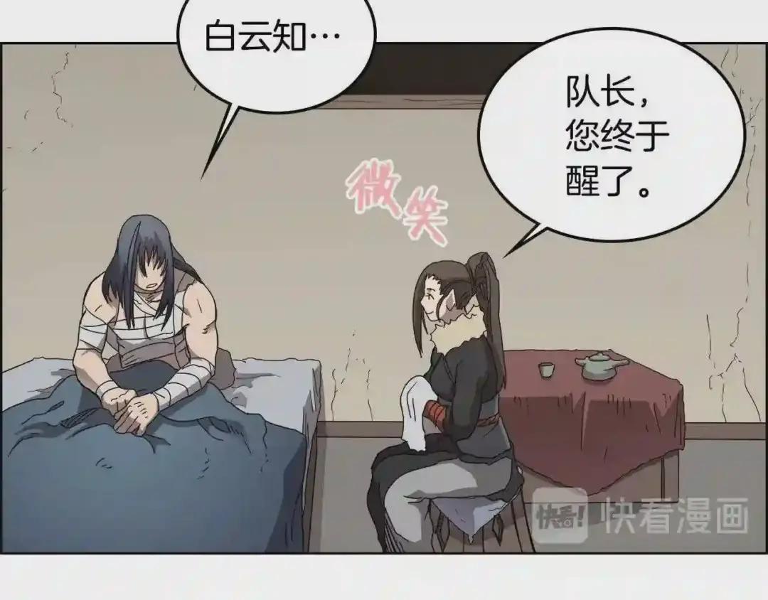 第64话 胜负已分! 第98页