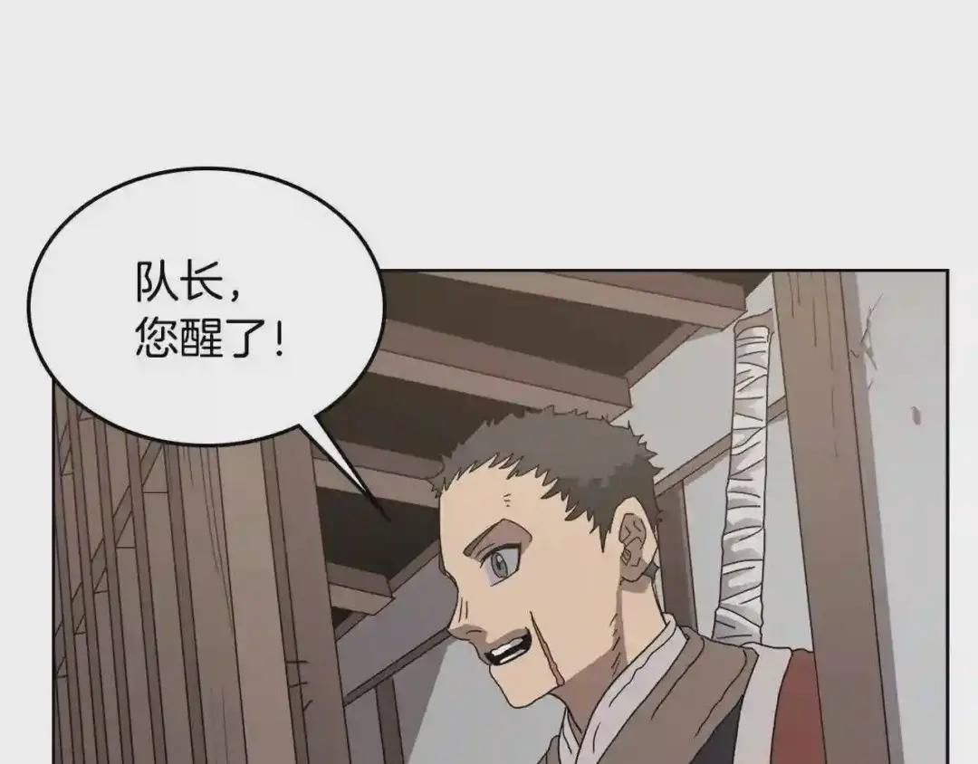 第64话 胜负已分! 第111页