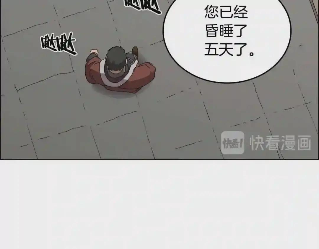 第64话 胜负已分! 第115页