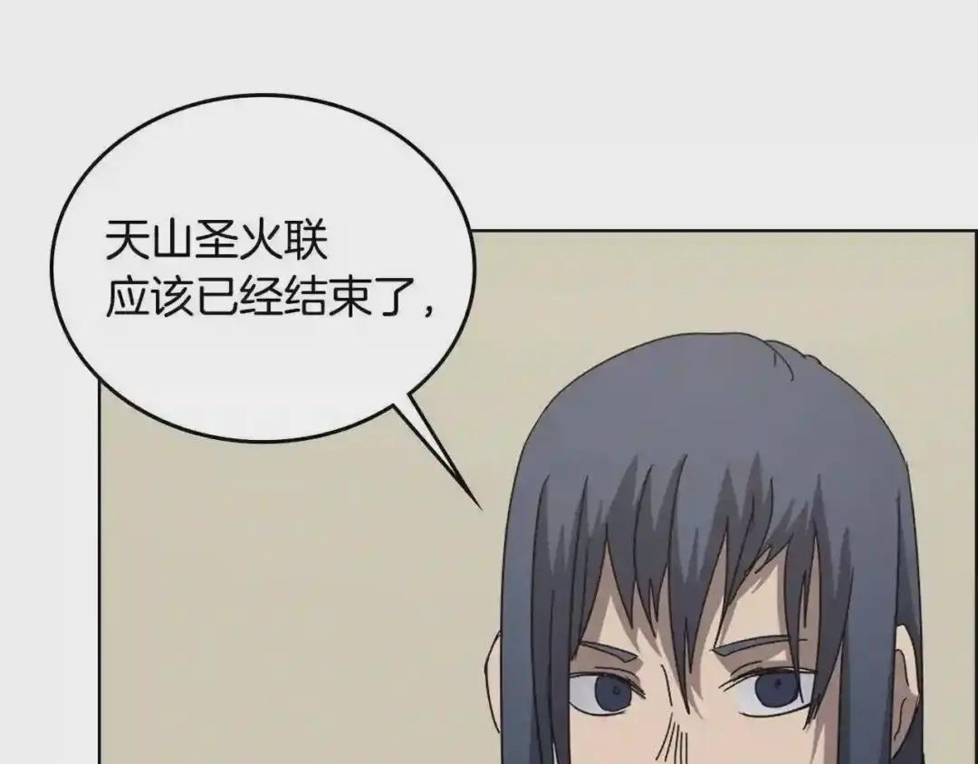 第64话 胜负已分! 第116页
