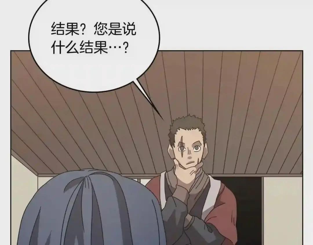 第64话 胜负已分! 第118页
