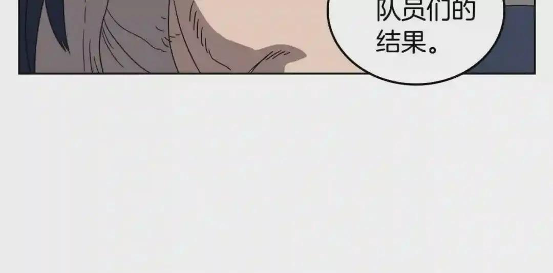 第64话 胜负已分! 第120页