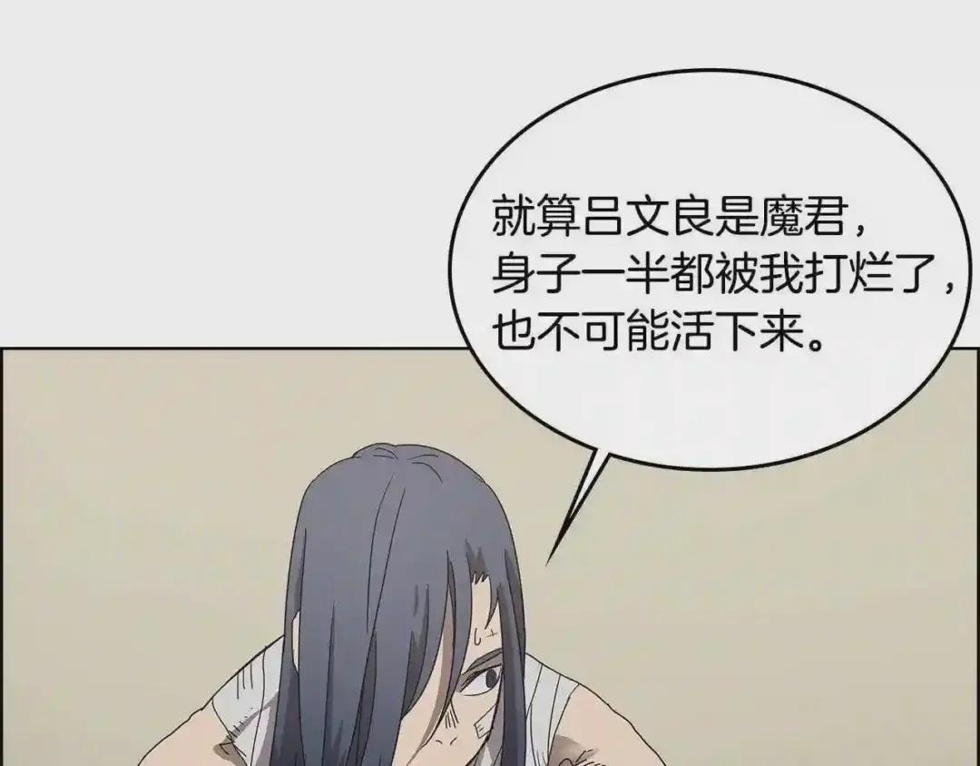 第64话 胜负已分! 第121页