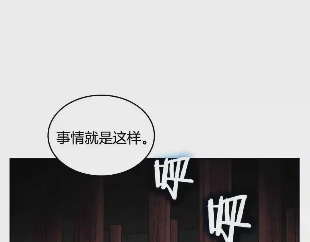 第53话 乱世武林 第4页