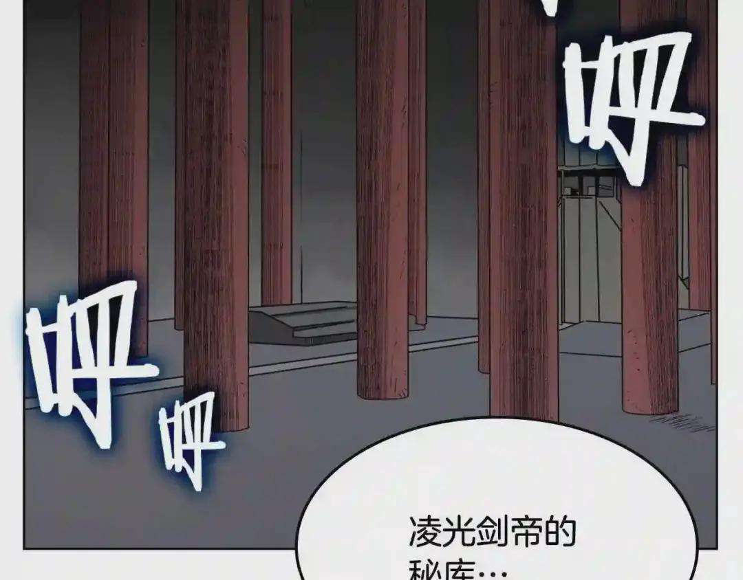 第53话 乱世武林 第5页