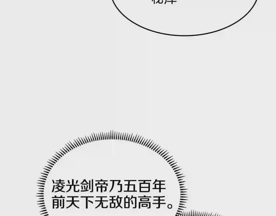 第53话 乱世武林 第6页
