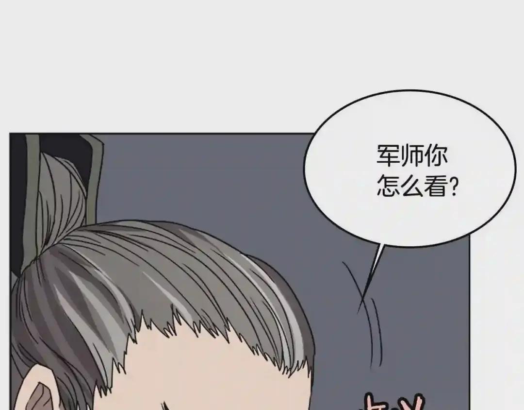 第53话 乱世武林 第9页