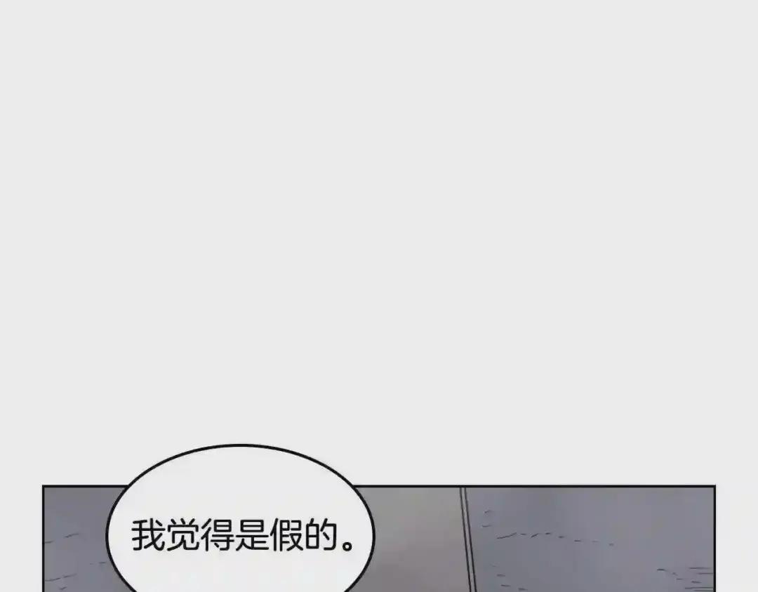 第53话 乱世武林 第11页
