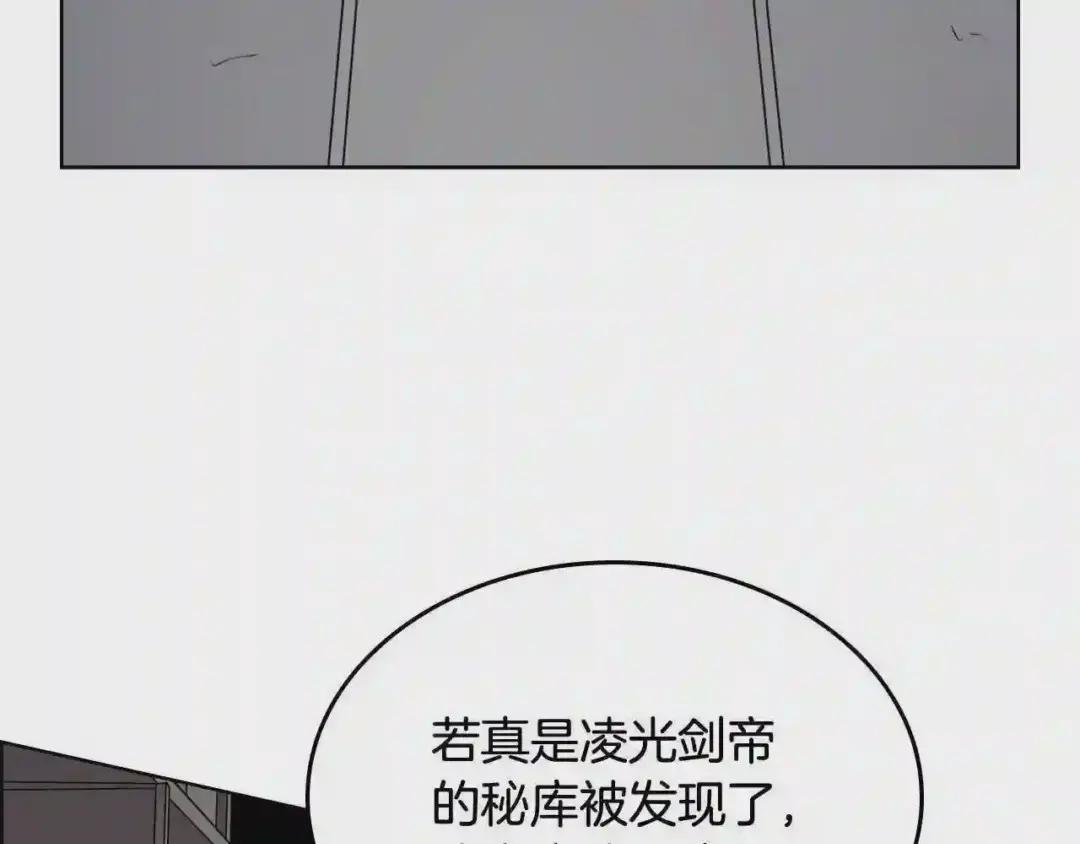 第53话 乱世武林 第13页