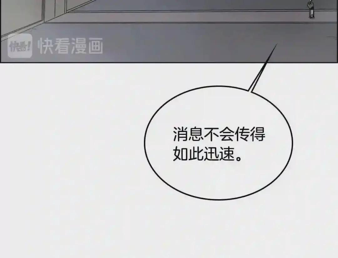 第53话 乱世武林 第15页