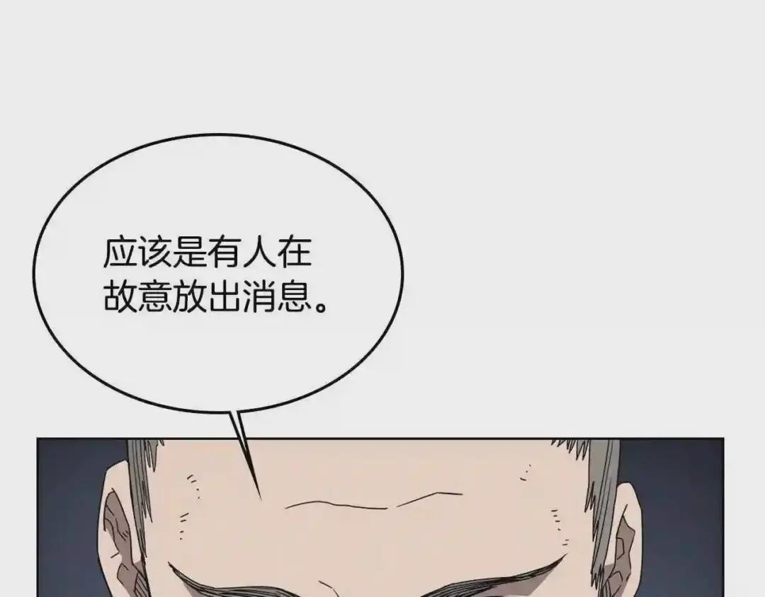 第53话 乱世武林 第16页