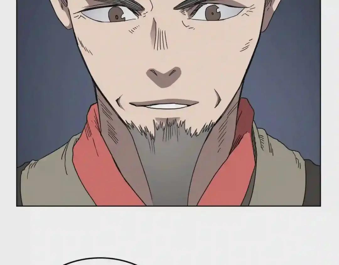 第53话 乱世武林 第17页
