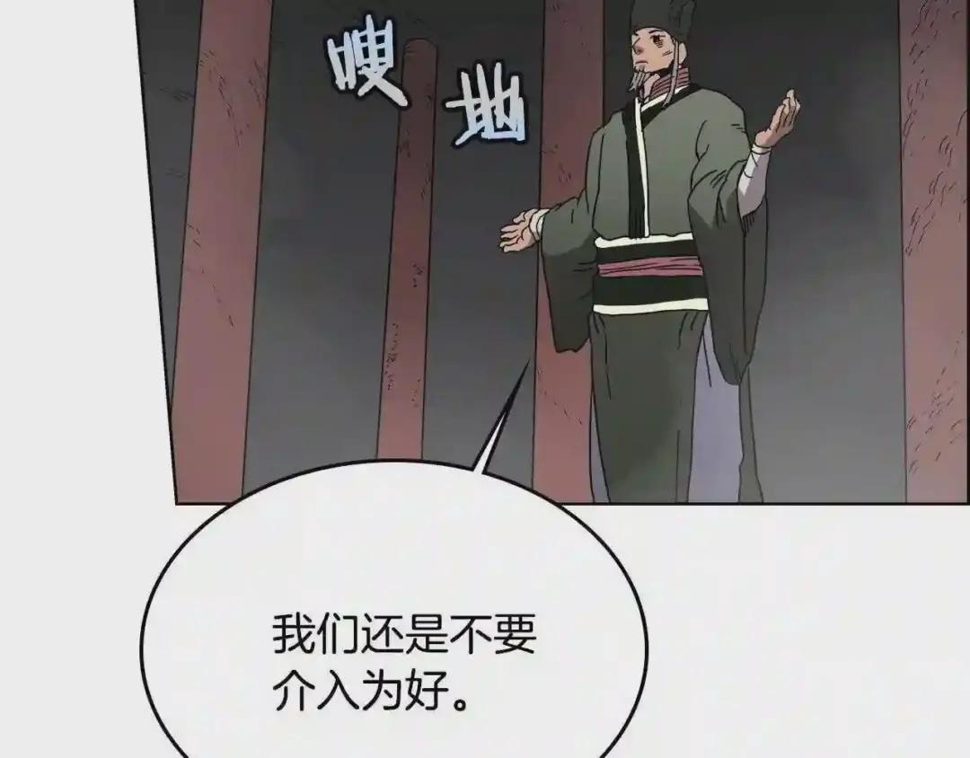 第53话 乱世武林 第19页