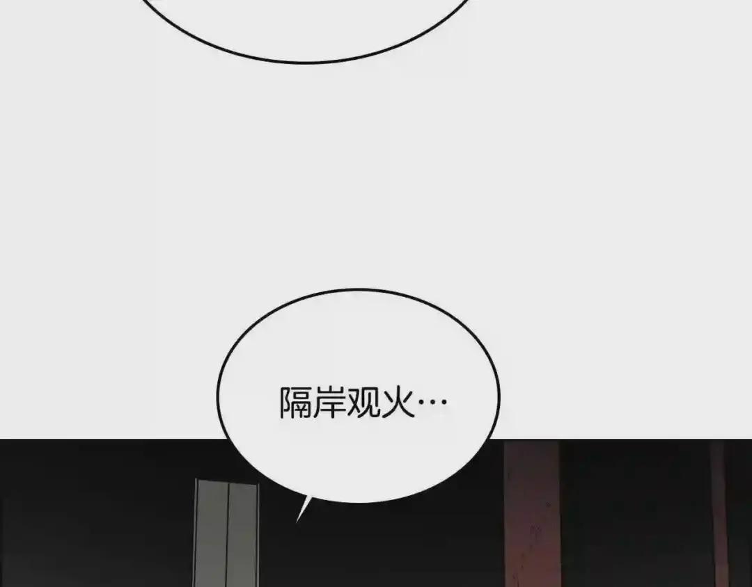 第53话 乱世武林 第20页