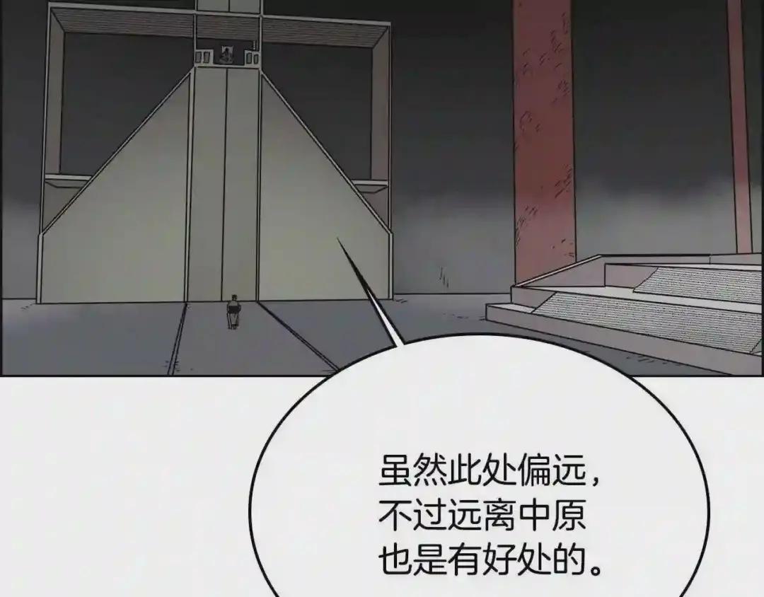 第53话 乱世武林 第21页