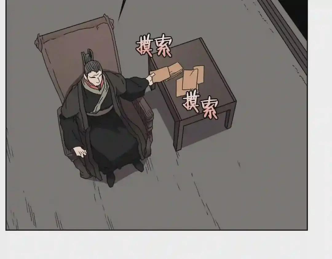 第53话 乱世武林 第23页
