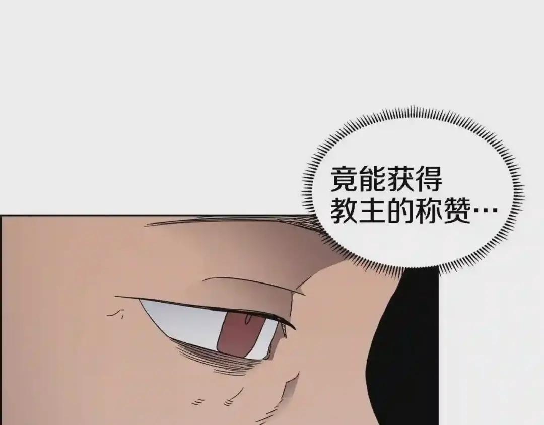 第53话 乱世武林 第28页