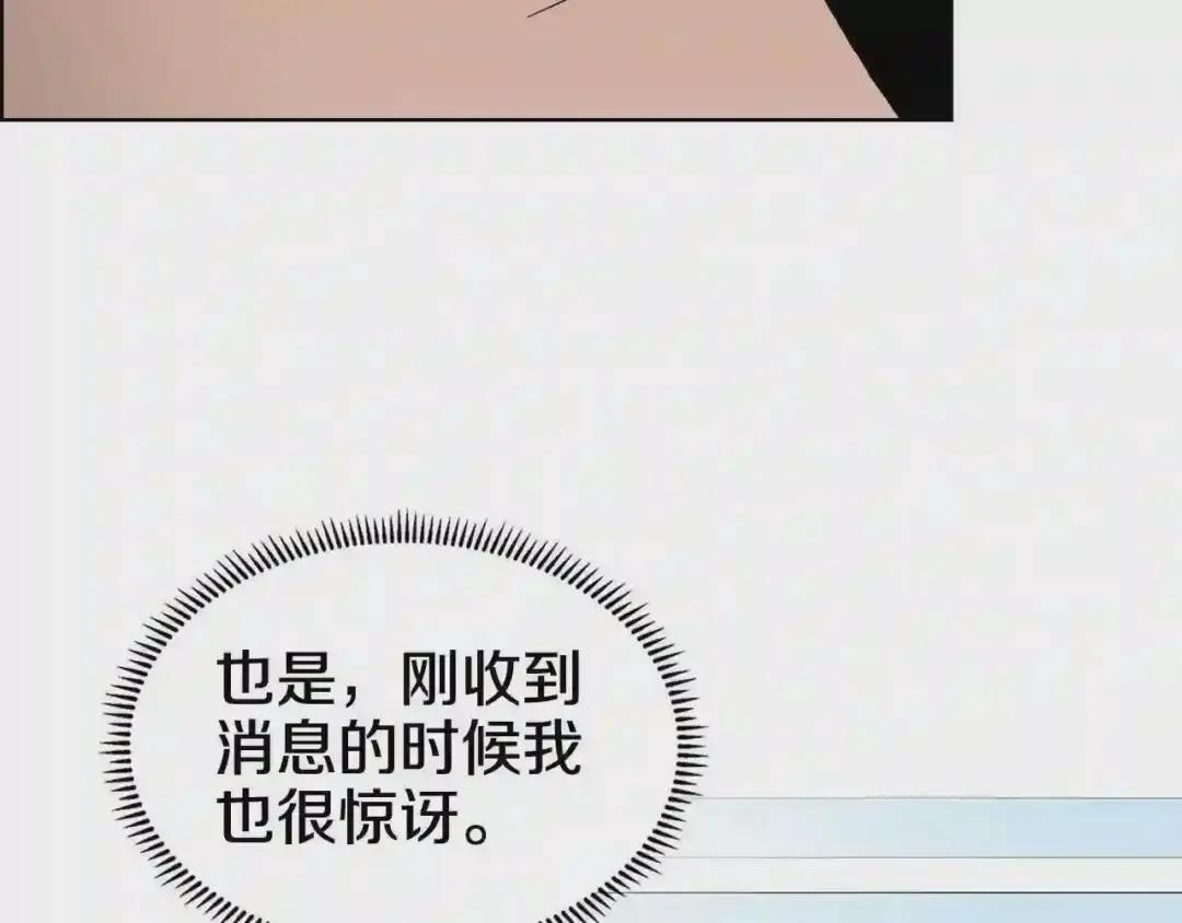 第53话 乱世武林 第29页